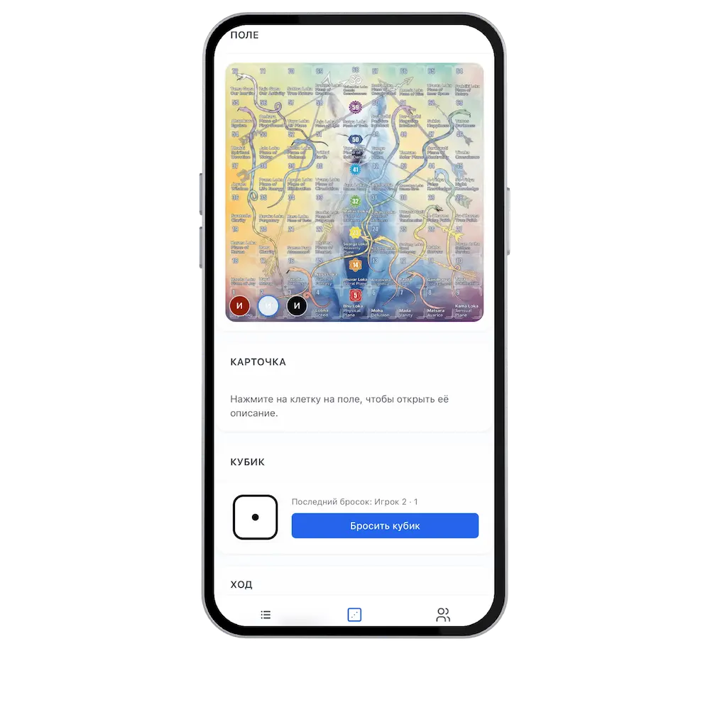 мобильный интерфейс платформы LeelaRoom для игры Лила онлайн