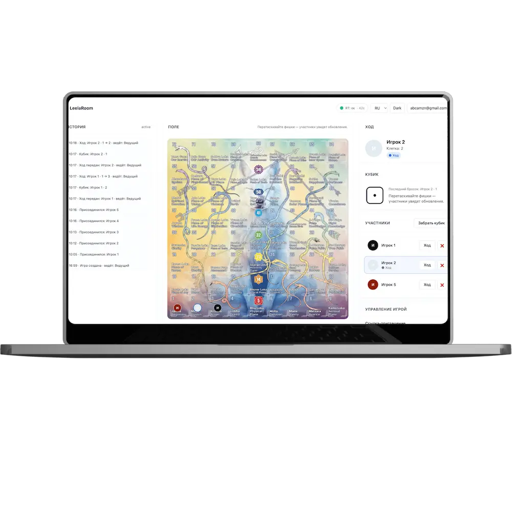 интерфейс онлайн платформы LeelaRoom для проведения игры Лила